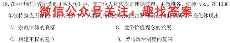 2023届高三总复*·XS3名师原创模拟(七)7政治