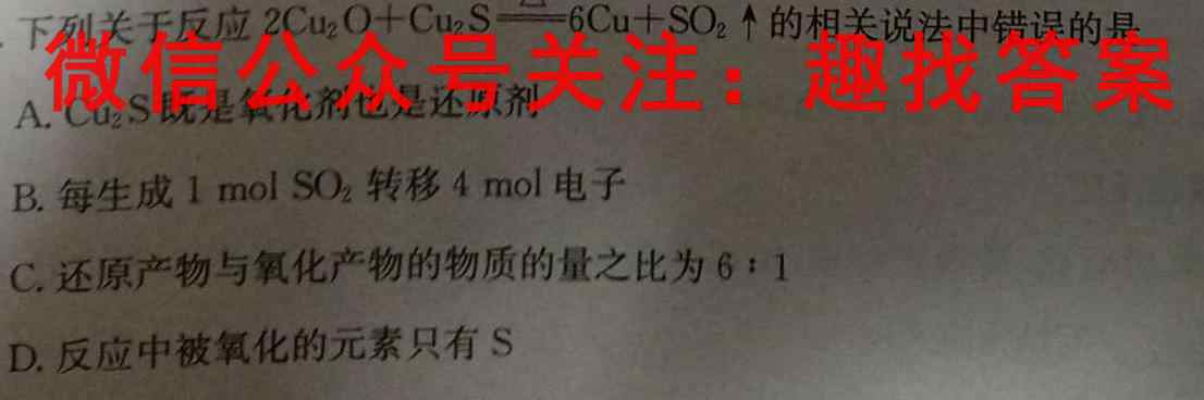 河北省2023届九年级期中综合评估 2L R化学