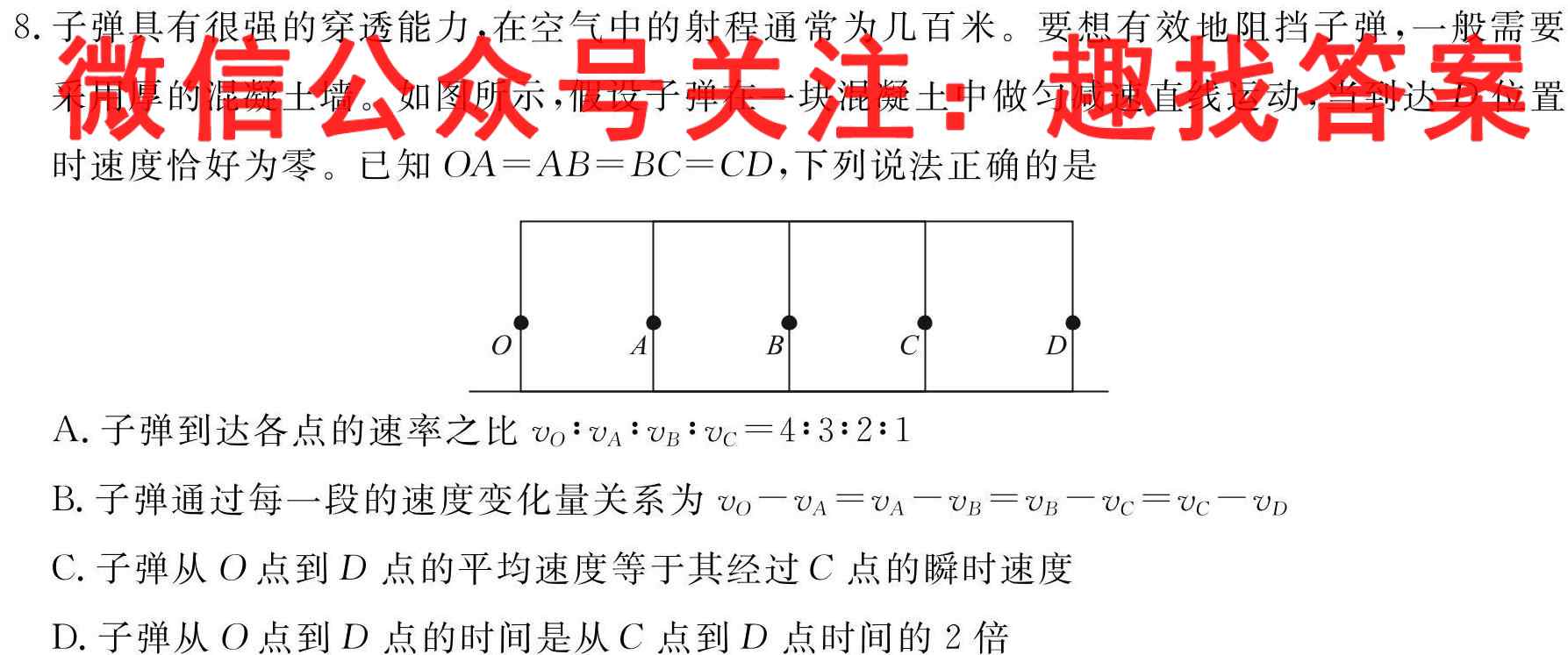 桂柳文化 2023高考桂柳鸿图综合模拟金卷五(5)物理