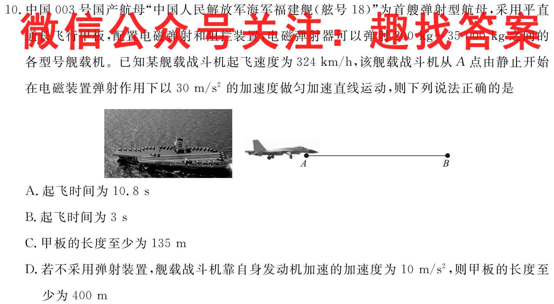广东省佛山一中2022-2023学年第一学期高一级第二次段考试题物理