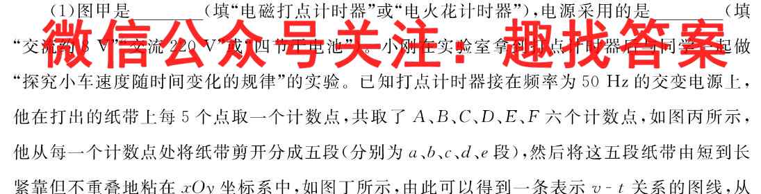 2023普通高等学校招生全国统一考试·模拟调研卷(二)2物理