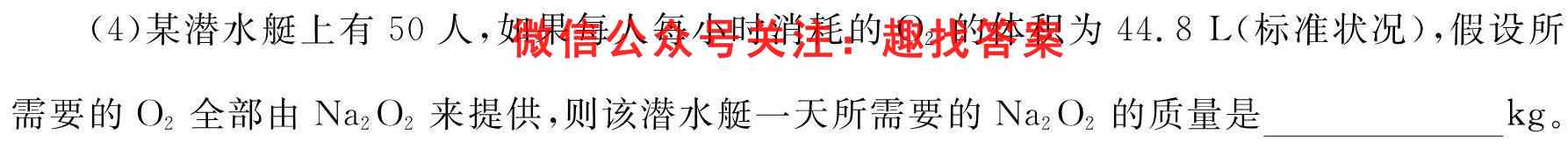 九师联盟 2022-2023学年高三12月质量检测(L/X)G化学