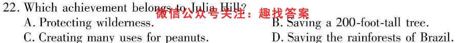 炎德英才大联考 2023年普通高等学校招生全国统一考试考前演练一1英语试题