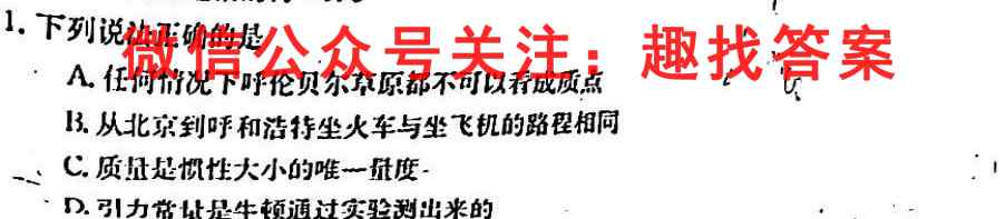 2022~2023学年上学期新乡市高一选科调研第二次测试物理