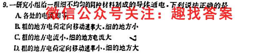 2023届山东中学联盟2020级高三12月百校大联考物理