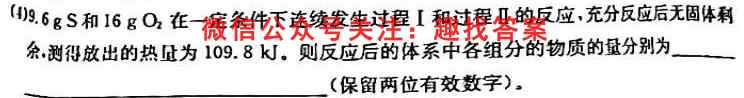 陕西省2022-2023学年度九年级第一学期阶段性学*效果评估(四)4化学