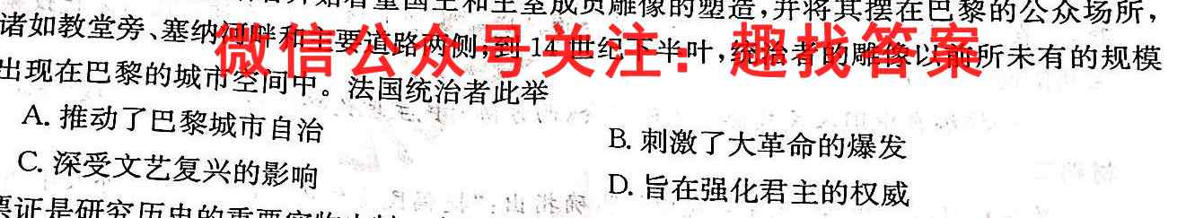 2023届普通高校招生全国统一考试仿真模拟·全国卷 YX-E(五)历史