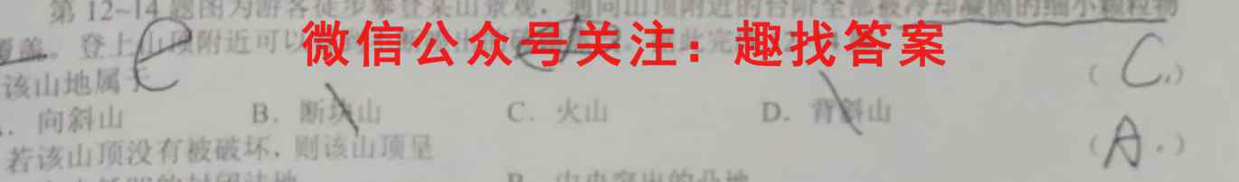 炎德英才·名校联考联合体 2022年秋季高一12月联考地理