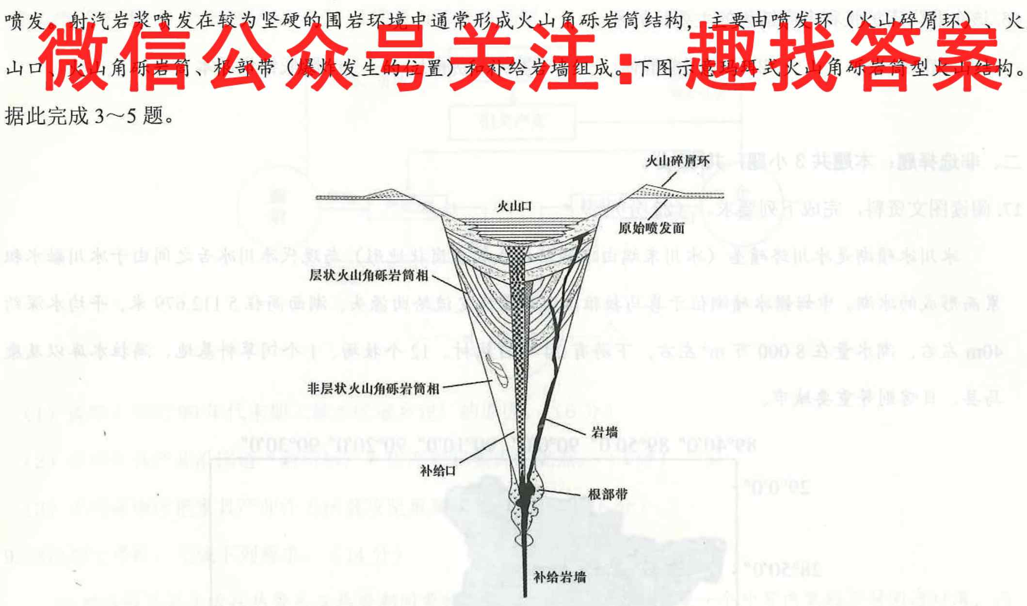 枣庄三中2022-2023学年度第一学期高二年级12月质量检测考试地理