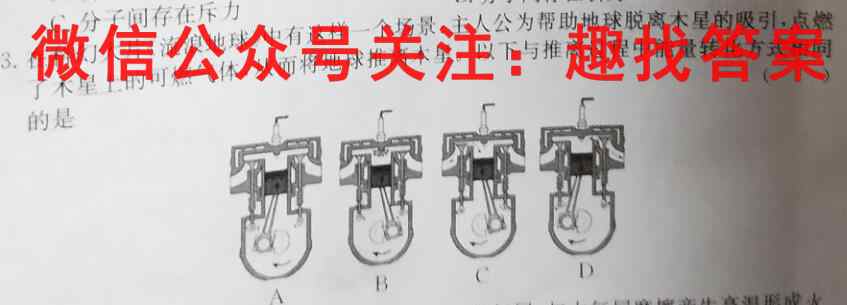 百校名师2023普通高中高考模拟信息卷LL(一)1物理