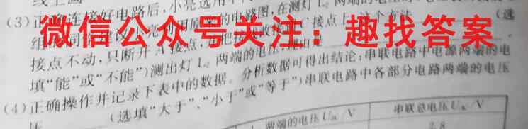 河南省豫北名校普高联考2022-2023学年高三测评(三)3物理