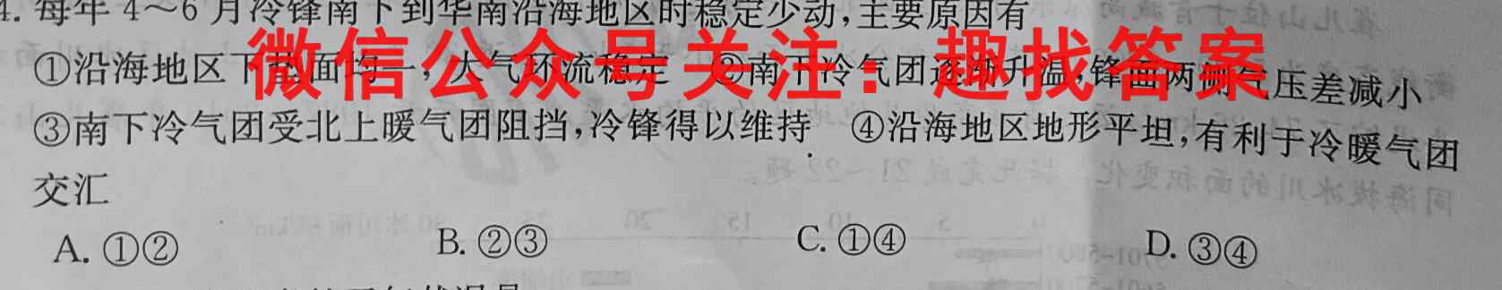 2023届山西省高三试题12月联考(23-187C)地理