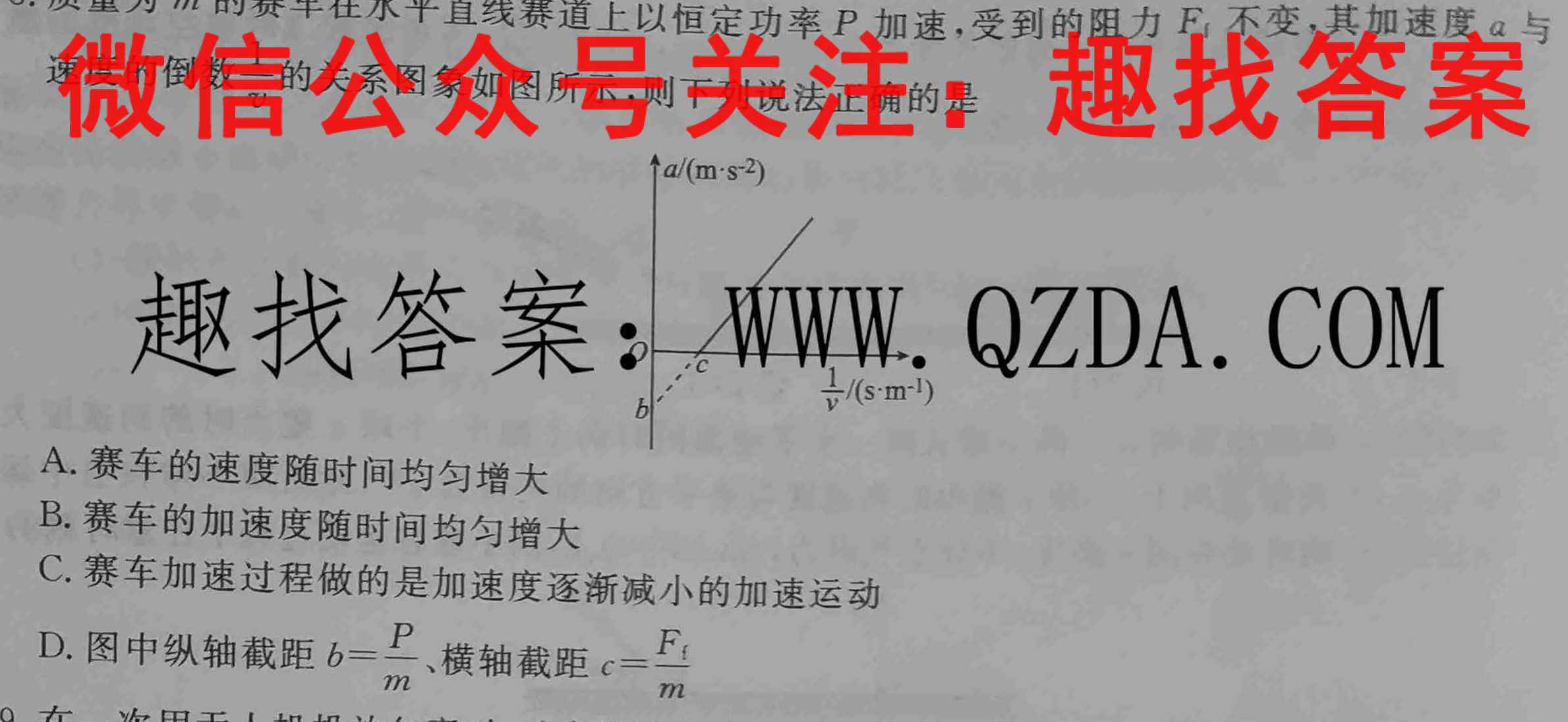 2023届江苏省百校联考高三第二次考试(23-159C)物理