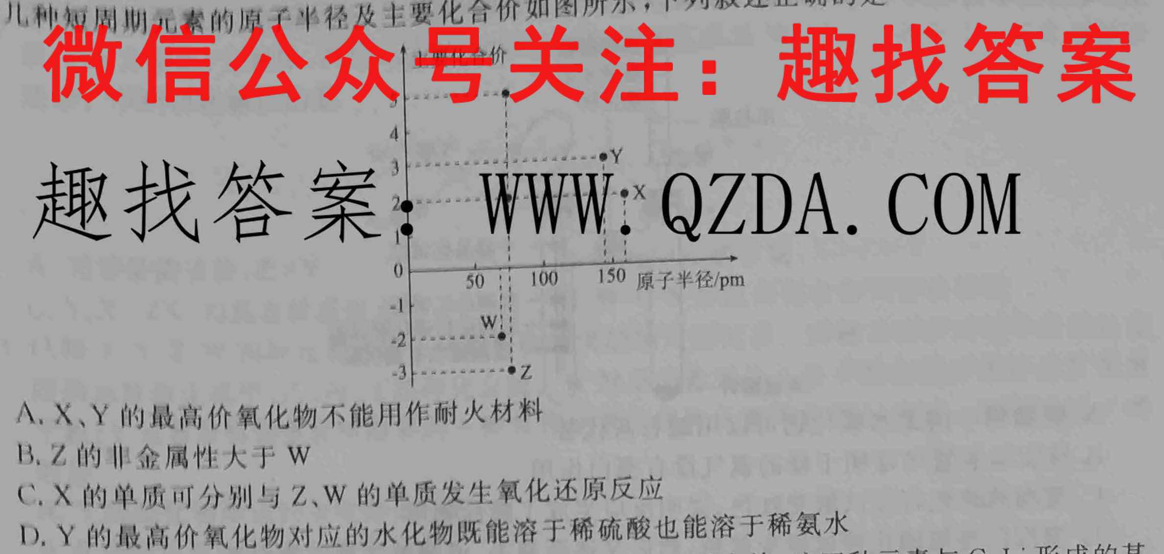 [陕西一模]2023年陕西省高三教学质量检测试题(1一)化学