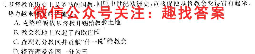 河北省2022-2023学年八年级第一学期六年一贯制12月月考历史试卷