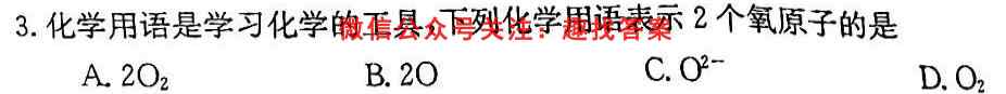 2023年普通高等学校招生全国统一考试模拟调研卷 新高考(一)化学