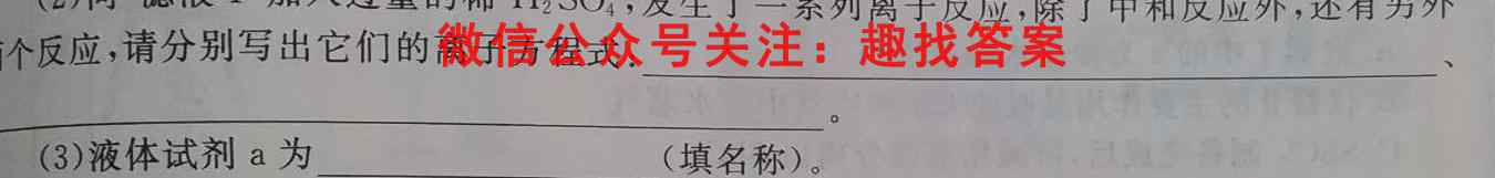 2023届新高考单科模拟检测卷 XKB-E(4四)4化学