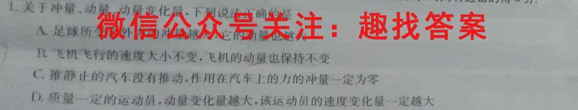 炎徳文化2023届名师导学·名校名卷经典试题汇编2(二)物理