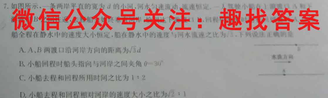 豫南九校2022-2023学年高三上期第二次联考物理