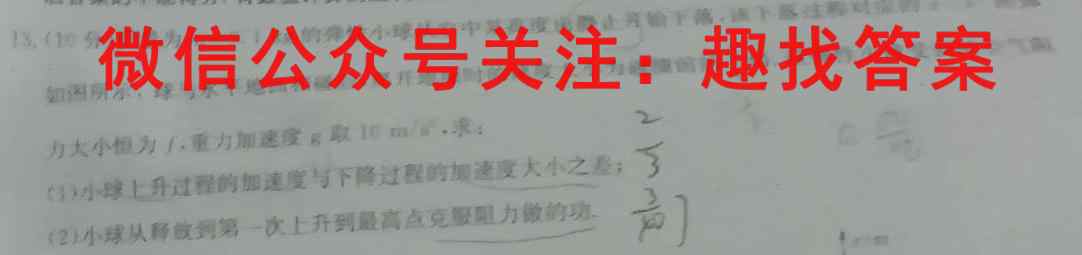 2023届高考单科模拟检测卷E-(YN、AH、SX、HLJ、JL)(1一)物理