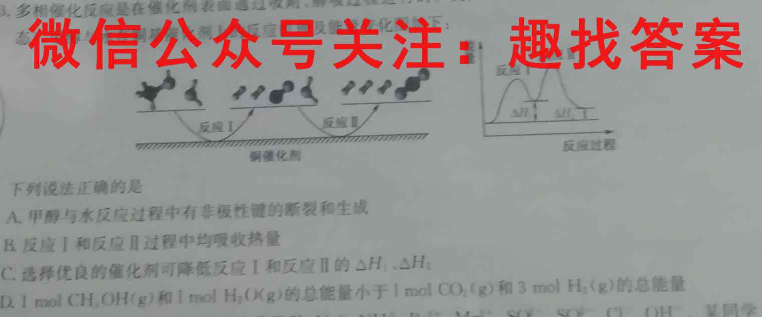 河南省2022-2023名校联盟高一期中质量监测考试化学