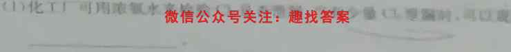 2023届神州智达高三题型专练与纠错活页练 新高考 二化学