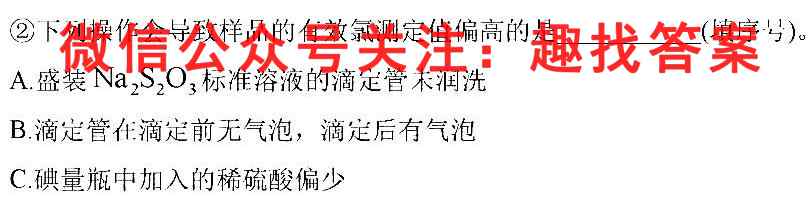 皖南八校2023届高三第二次大联考化学