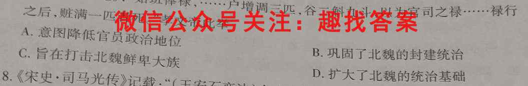 2022-2023学年安徽省高一考试12月联考(23-150A)政治