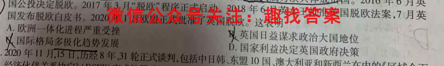 天一大联考2022-2023学年(上)南阳六校高一期中考试历史