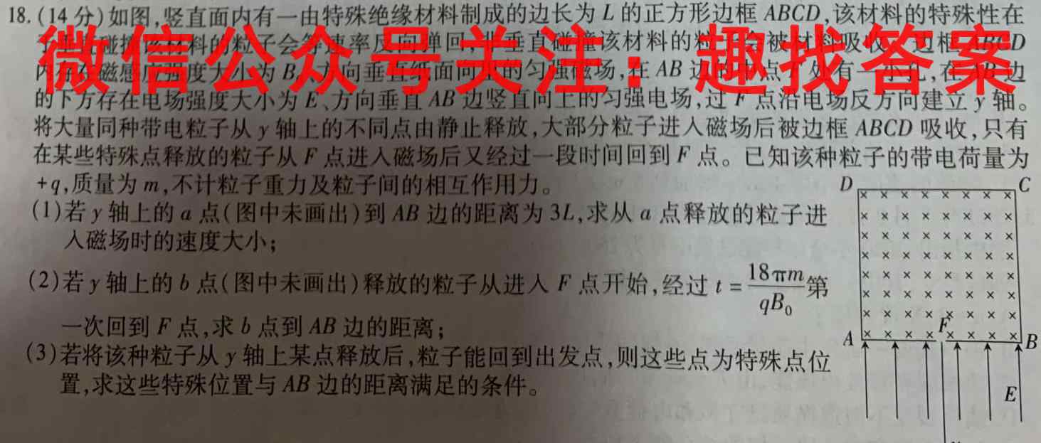 湖南省一起考2022年高二上学期期中联考物理