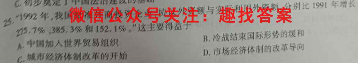 海东市第一中学2022~2023学年度高二第一学期期中考试(23178B)政治