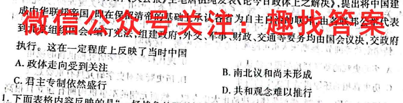 2022-2023学年山东省高一期中考试(23-139A)历史