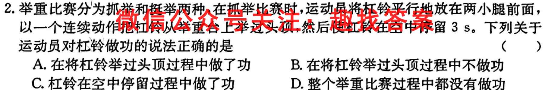 山西省2022~2023九年级阶段评估(C)R-PGZX E SHX(三)3物理