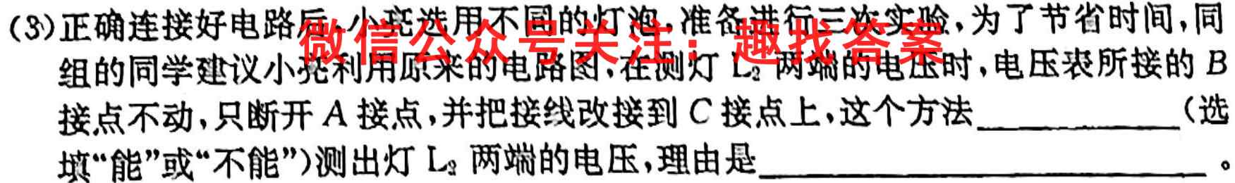 全国大联考2023届高三全国第四次联考 4LK·新教材老高考物理