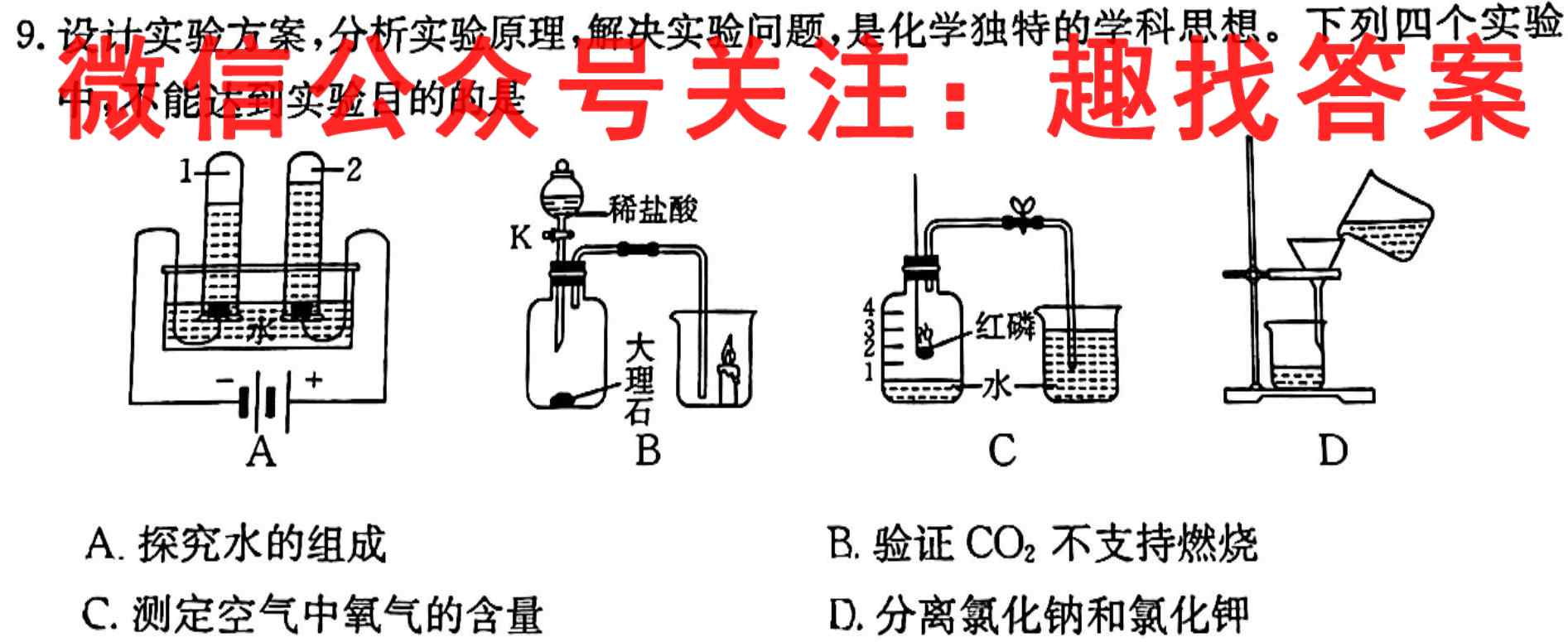 四川省广安二中2022-2023学年高三2020级一诊模拟考试化学