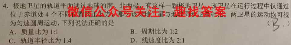 蓉城名校联盟2022~2023学年度上期高中2021级高二期中联考物理