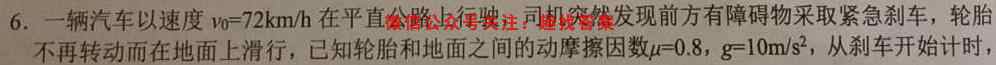 衡水金卷先享题2022-2023学年度上学期高三年级三调考试(新教材)物理
