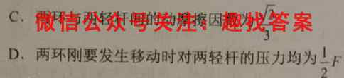 河北省2022-2023高三学科素养评估(期中)物理