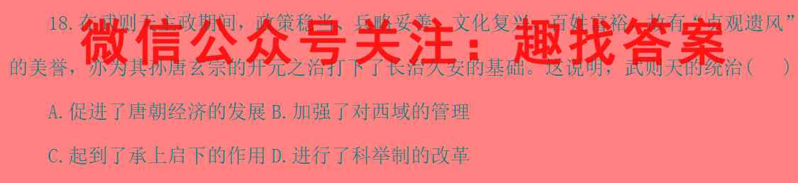 2023届新高考模拟01政治