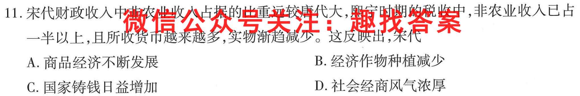 江苏省南京师范大学附属中学2022-2023学年高一上学期12月月考政治