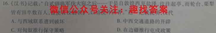 衡水金卷2022-2023高二三调考试(新教材新高考·月考卷)历史