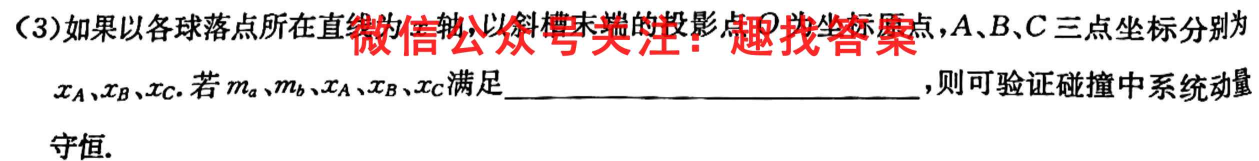 2023届普通高校招生全国统一考试仿真模拟·全国卷 BY2(二)物理