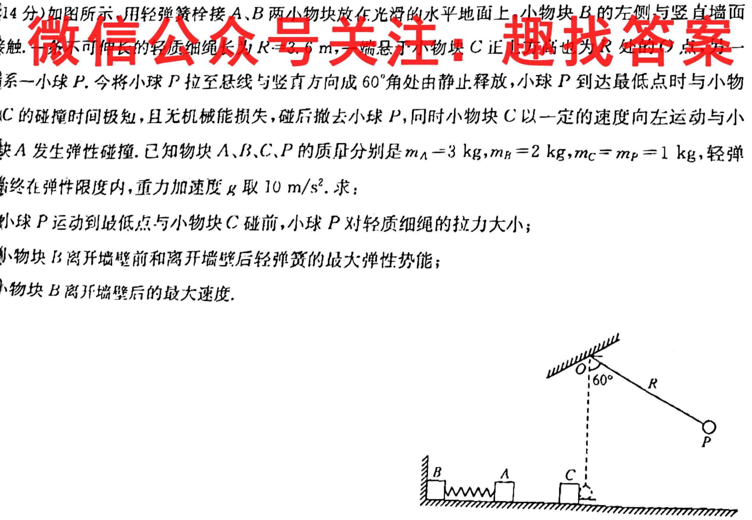 百师联盟2023届高三一轮复*联考(2二)全国卷物理