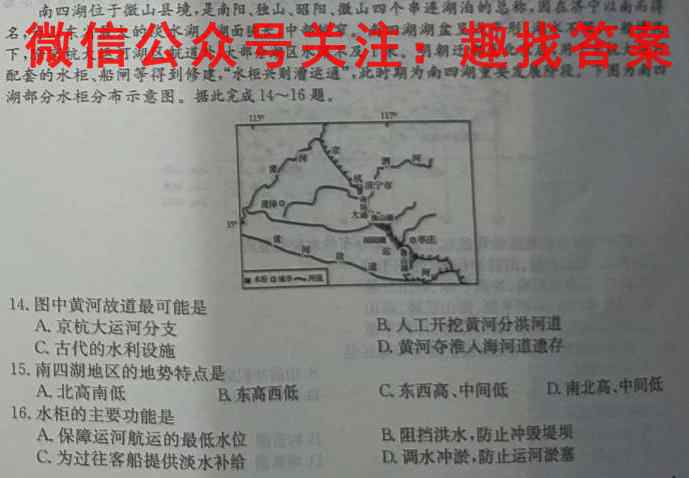 江西省2023届高三赣州市教育发展联盟第9次联考地理