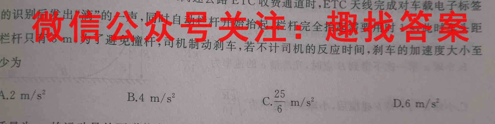 2023届河南省高三11月联考(2001C·HEN)物理