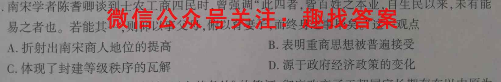 新疆伊宁教育联盟2022-2023学年高考复*新设计 月考试卷测试卷(1一)历史