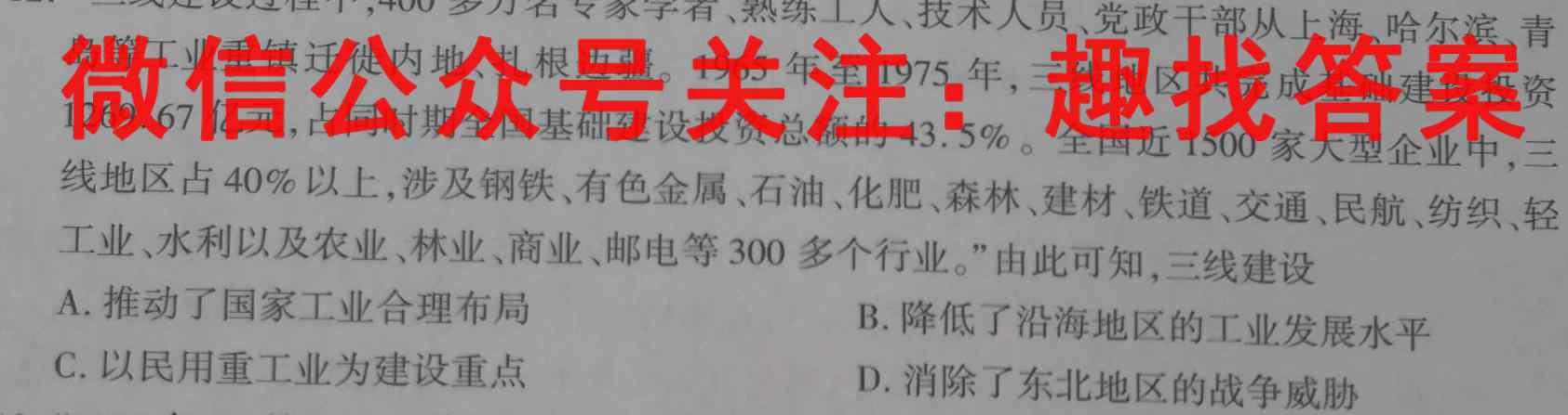 江苏省南通市2022-2023学年实验中学高二年级第二次学情检测政治