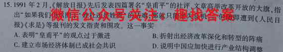 2023普通高等学校招生全国统一考试内参模拟测试卷 新高考(四)4政治