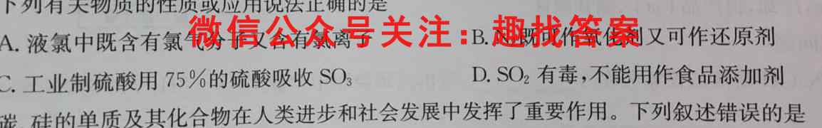 广东省2022-2023学年2024届高二级第一学期"四校"联合学业质量监测(3188B)化学