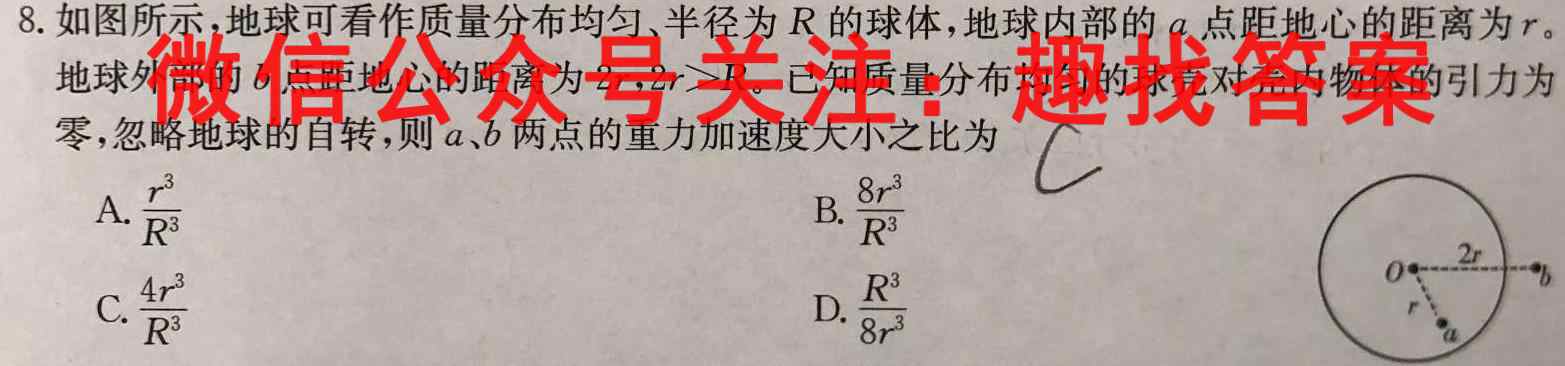 炎德英才大联考 湖南师大附中2023届高三月考试卷(三)3物理